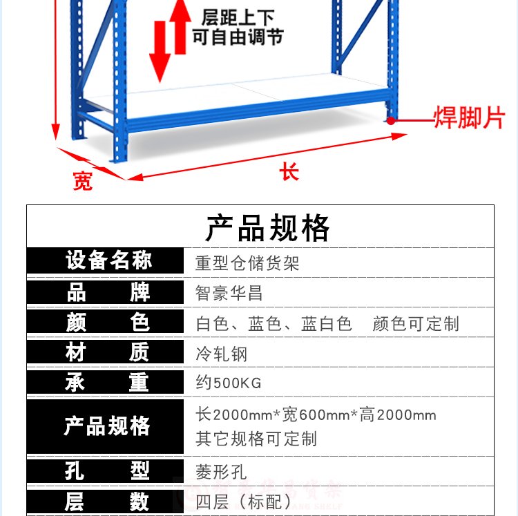 300kg倉(cāng)儲(chǔ)貨架