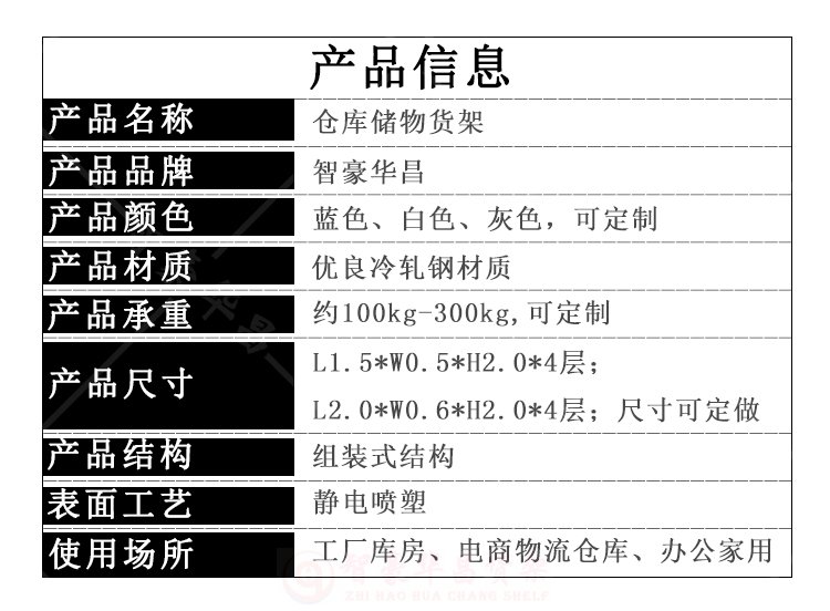 200kg倉儲(chǔ)架